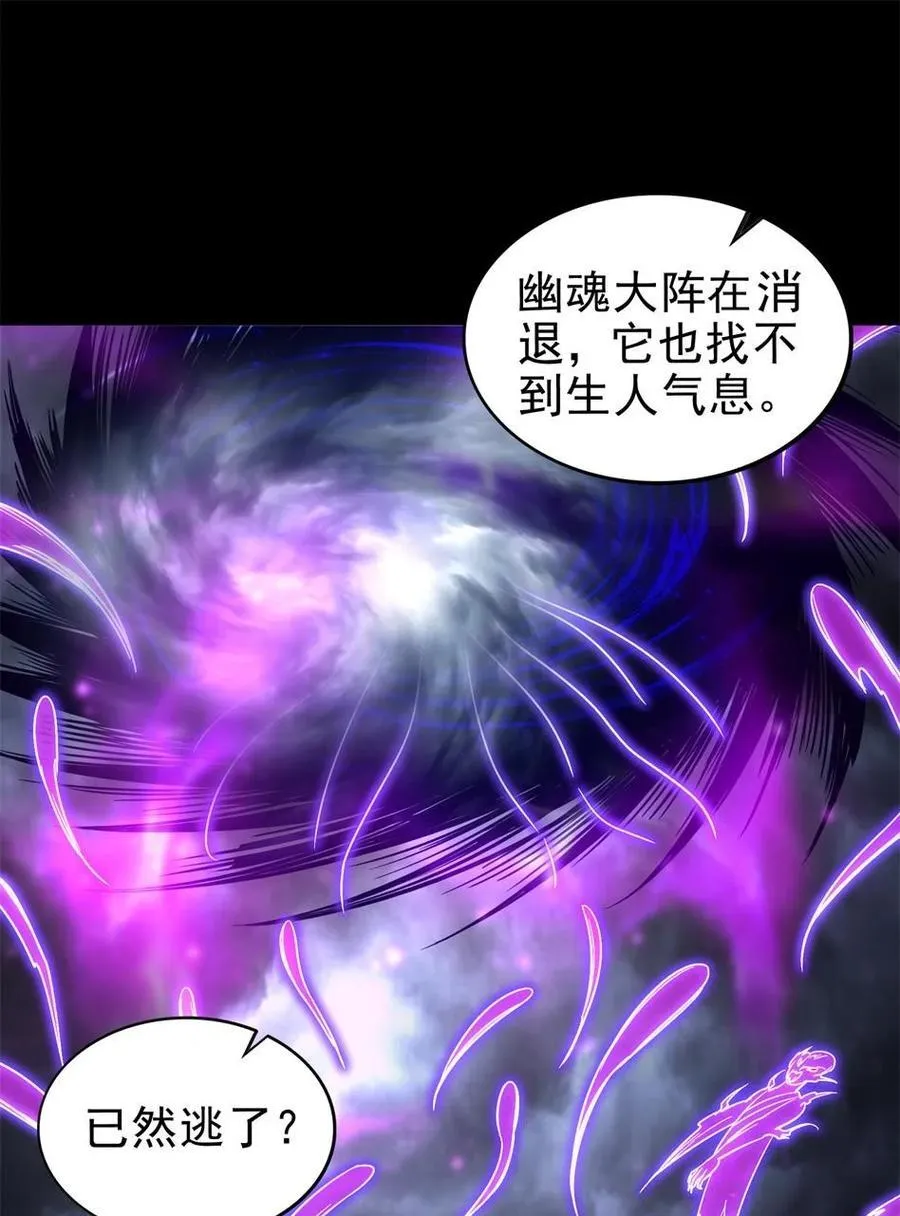 战国千年漫画,289 各投其“主”2图