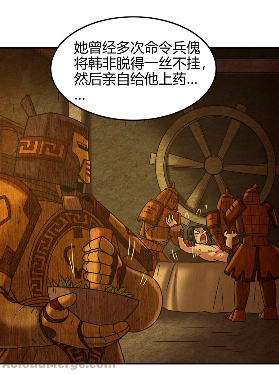 战国千年哪个软件可以免费看漫画,90 遗骸1图