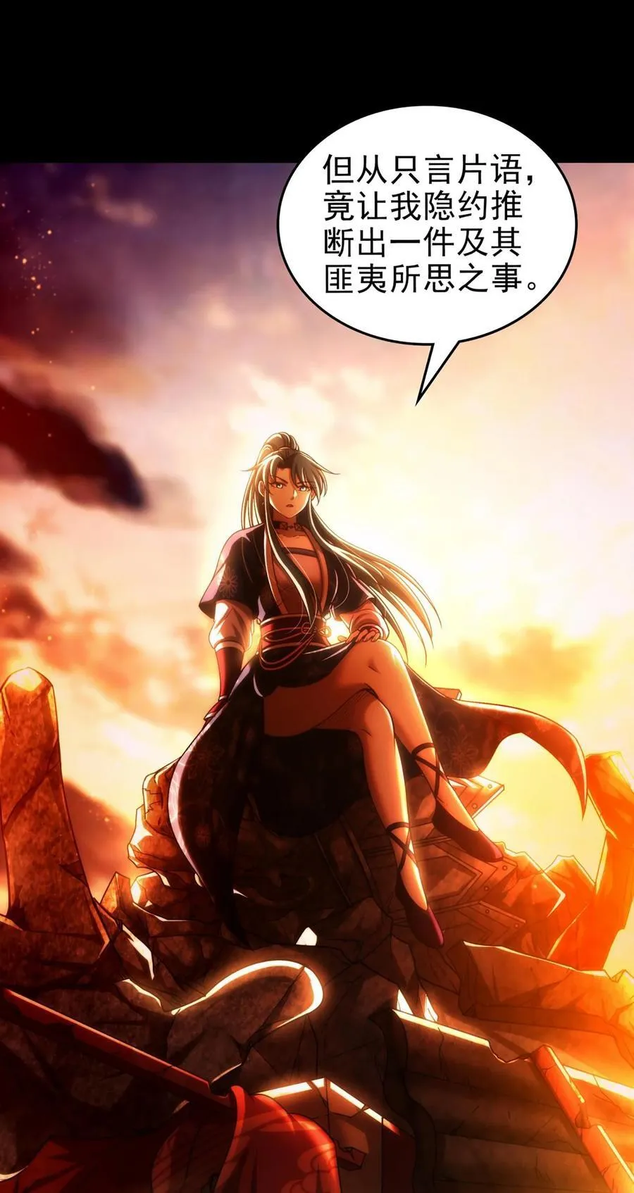 战国千年漫画,286 瘟疫1图