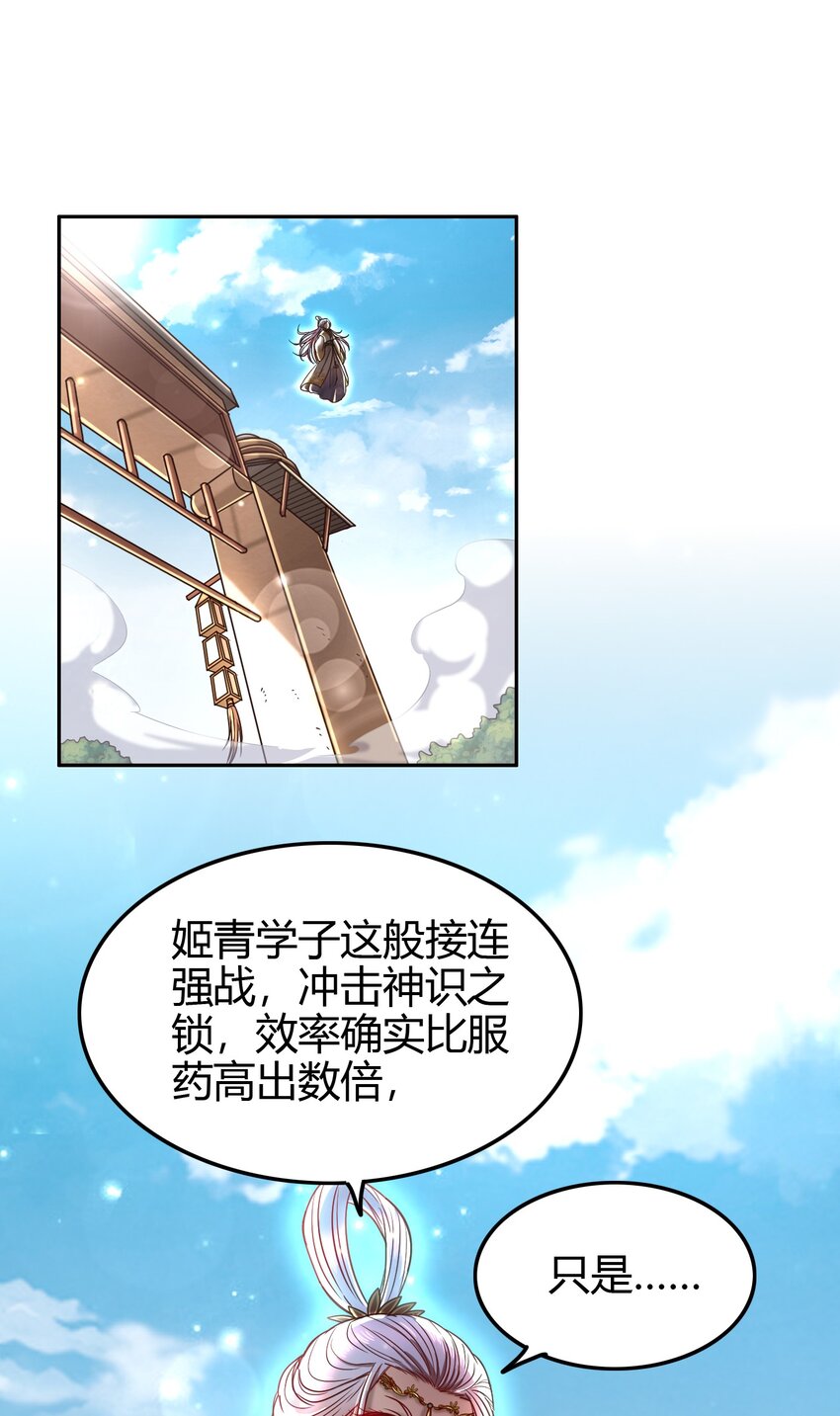 战国千年漫画,172 车轮战2图