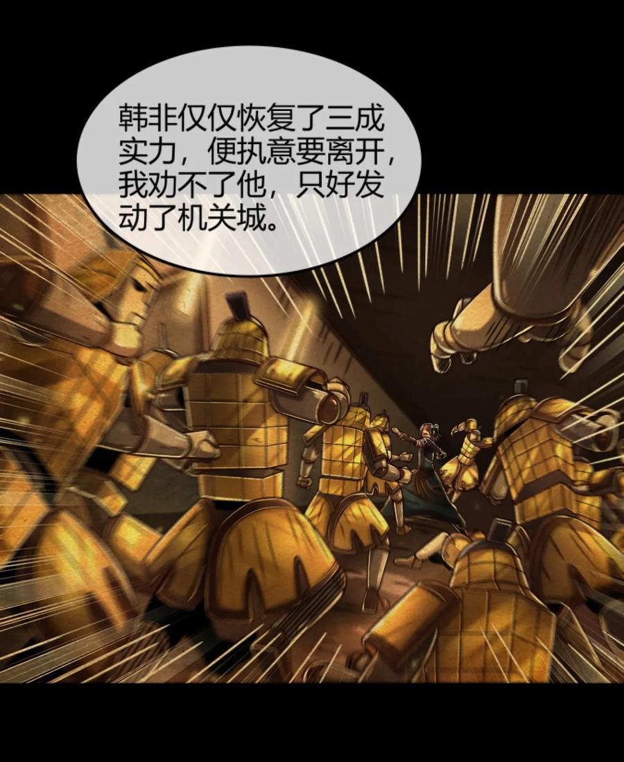战国千年漫画,91 非梨2图