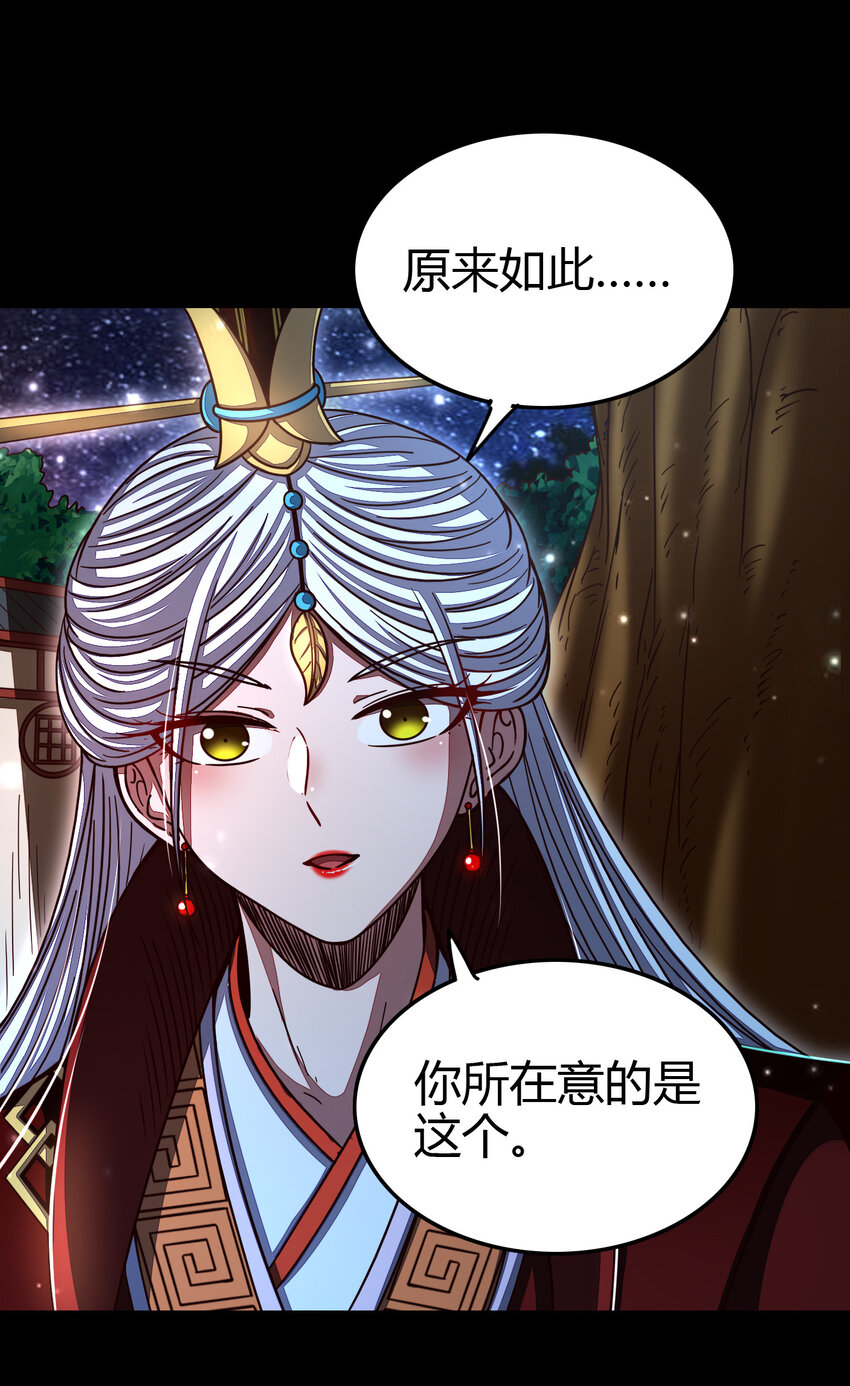 战国千年漫画,169 天下时局2图