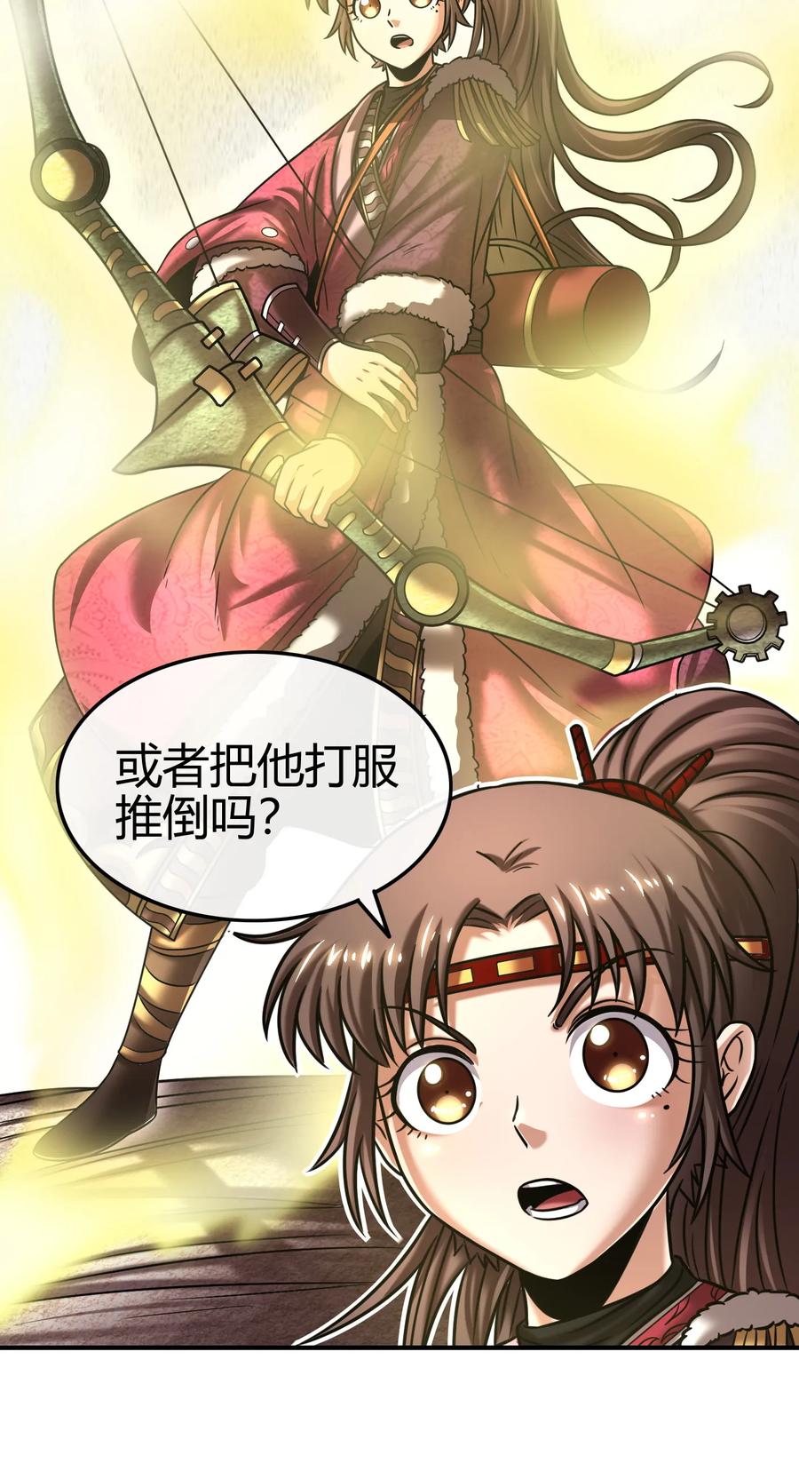 战国千年漫画,92 家暴2图