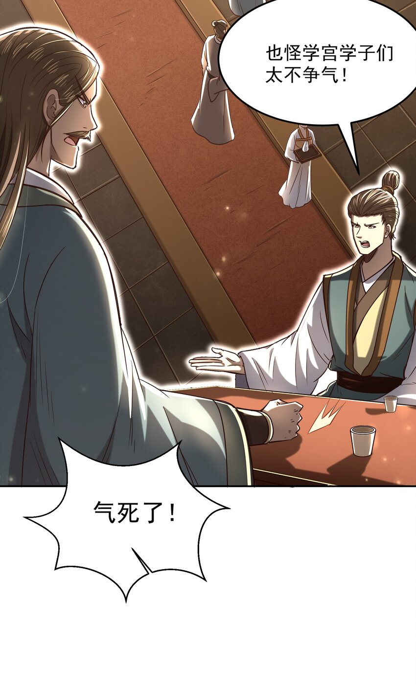 战国千年漫画,174 瀍水之谋2图