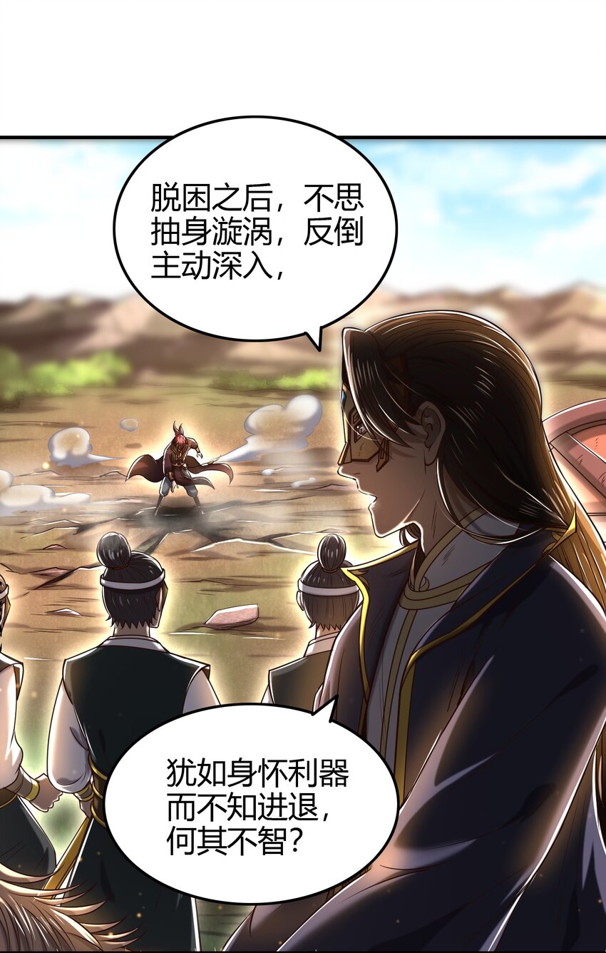 战国千年漫画,195 逃出生天2图