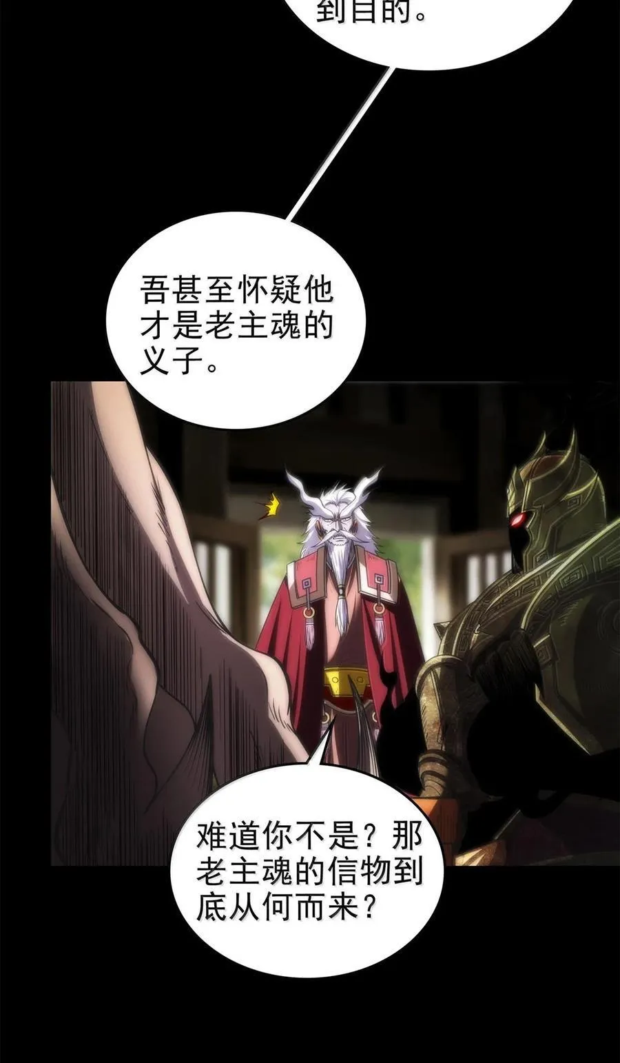 战国千年漫画,302 空城计1图
