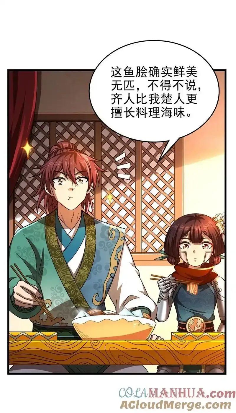 战国千年漫画,276 古怪的齐王2图