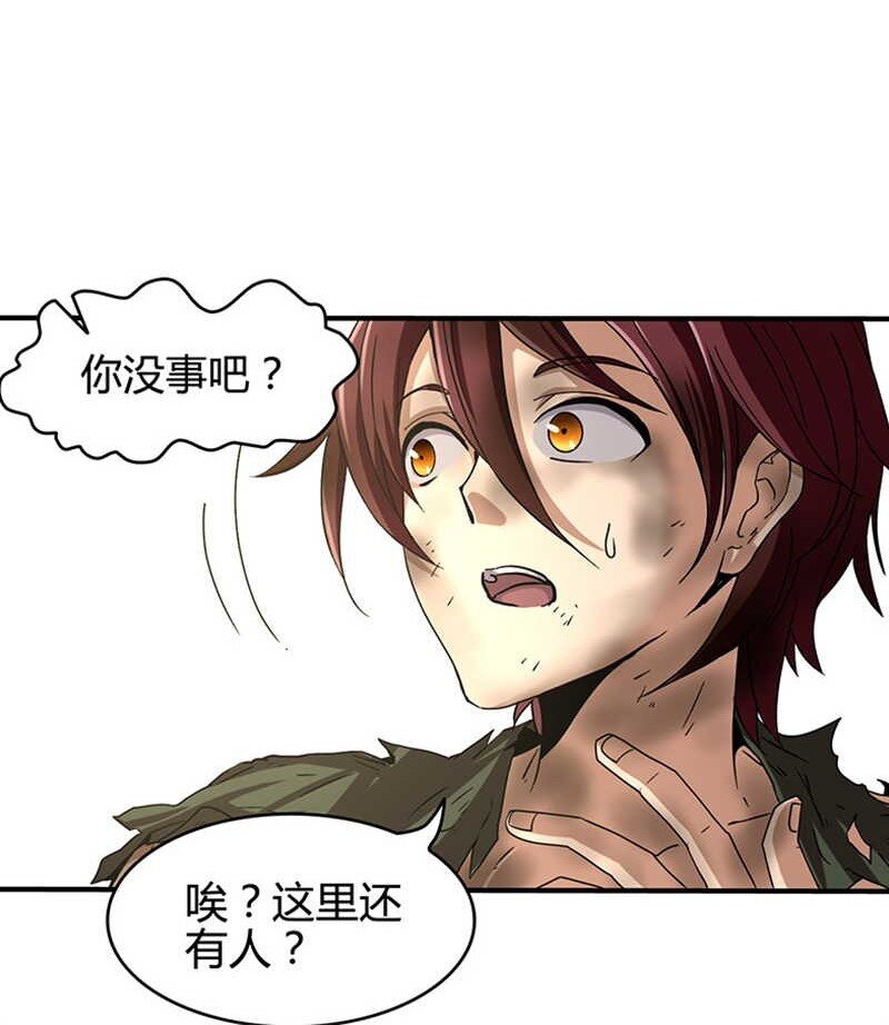 战国千年漫画,2 以身相许2图