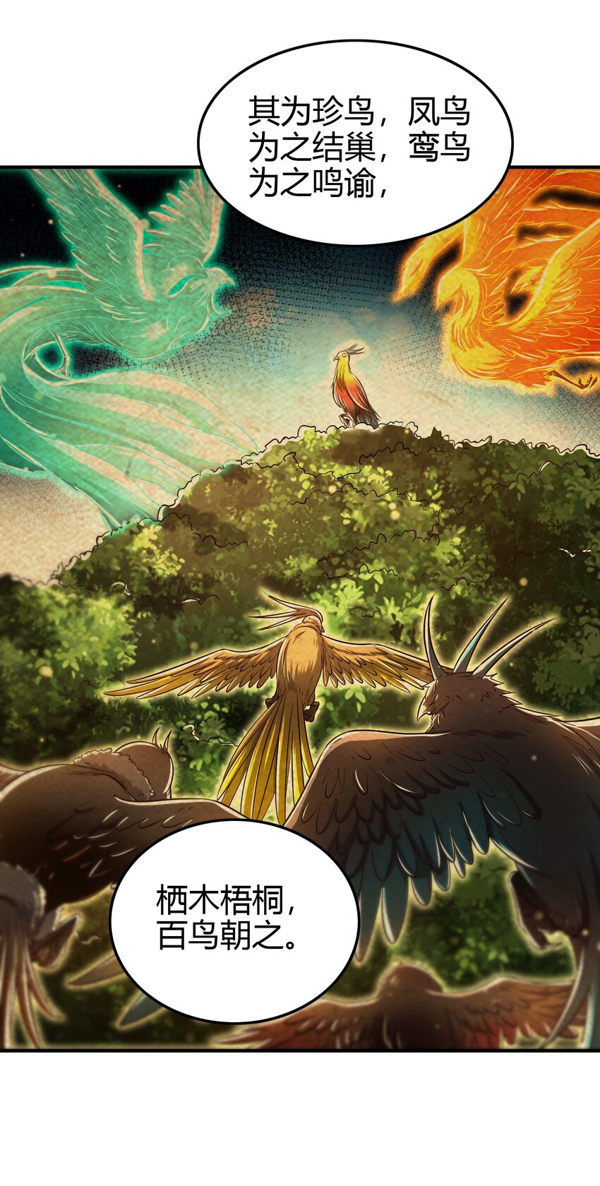 战国千年漫画,197 三年不鸣2图