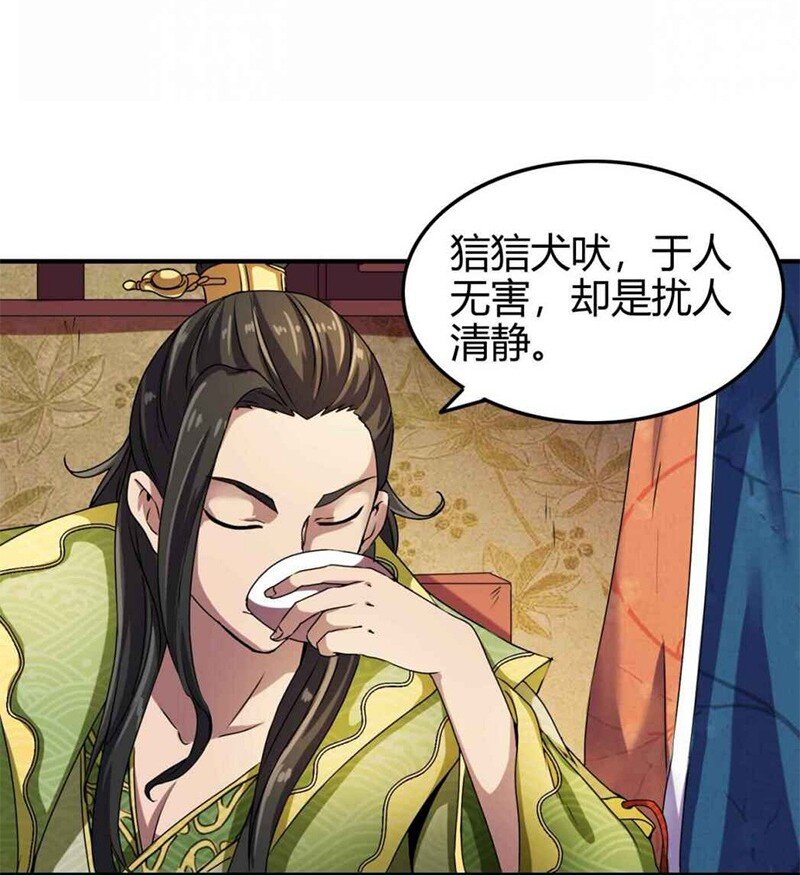 战国千年漫画,25 雍城一日1图