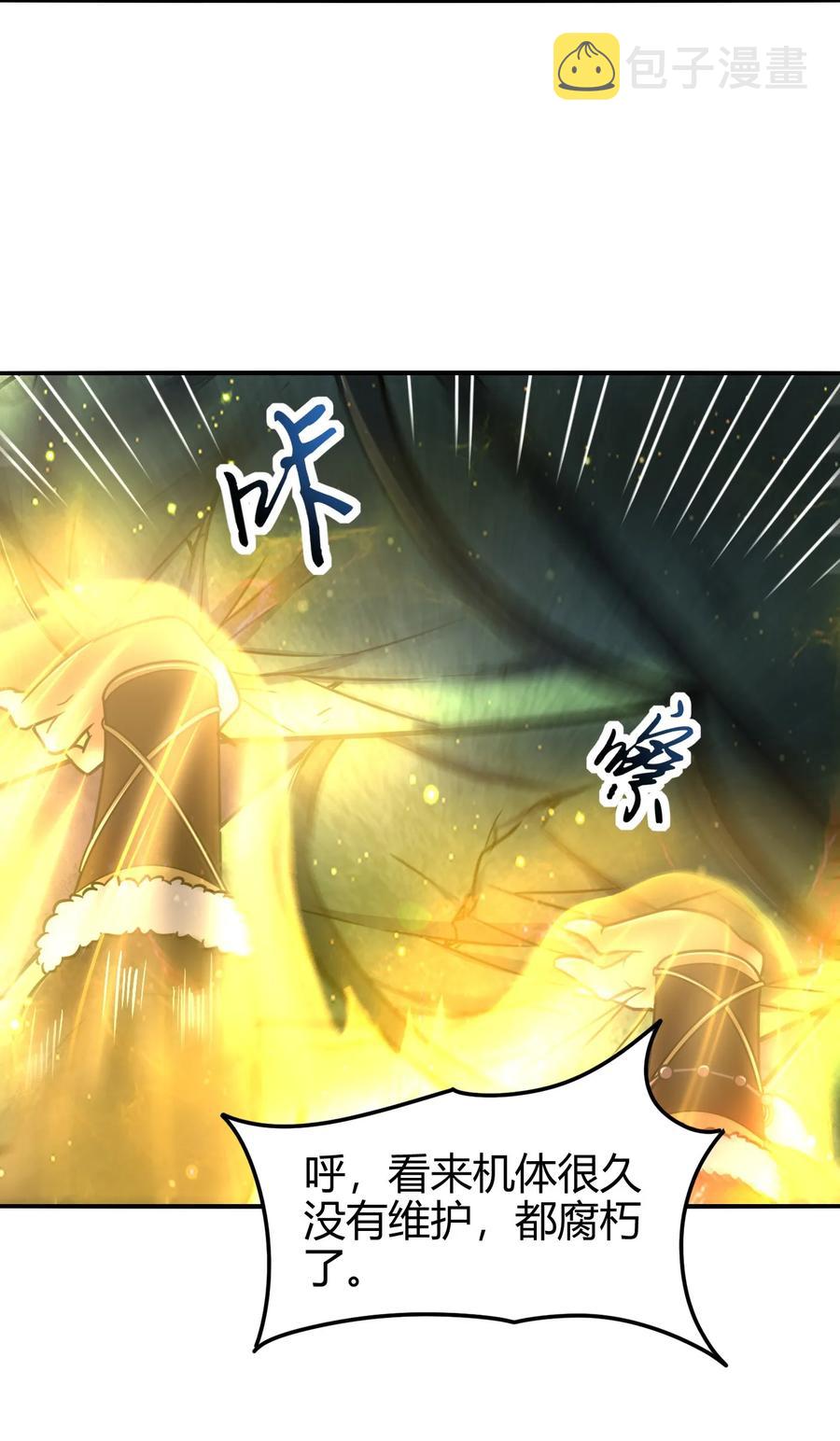 战国千年漫画,89 徒手拆高达1图