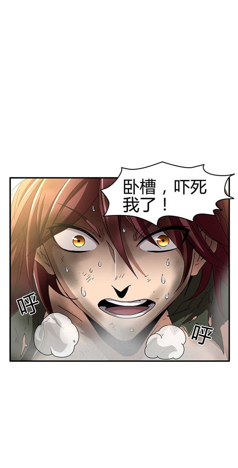 战国千年漫画,2 以身相许1图