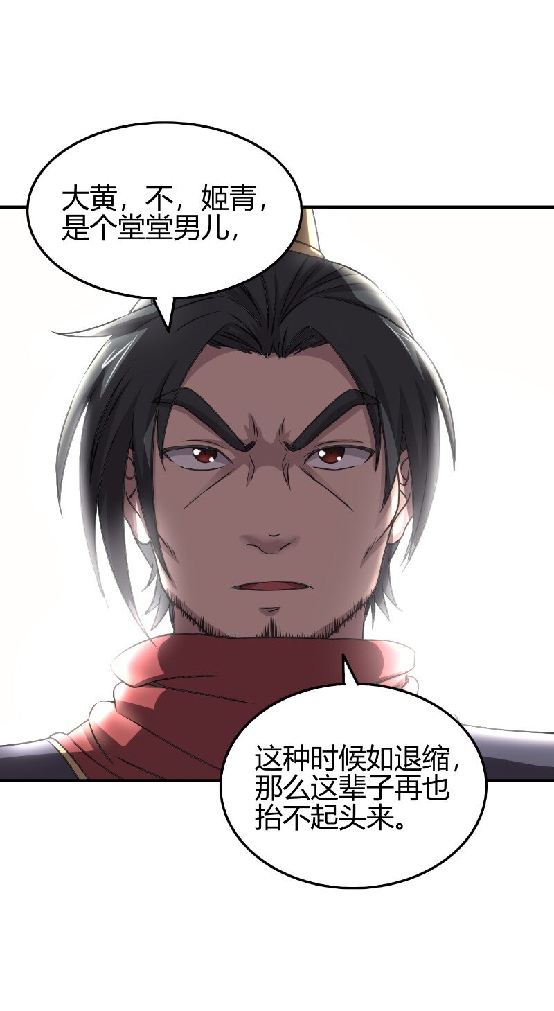 战国千年漫画,22 凤鸣1图