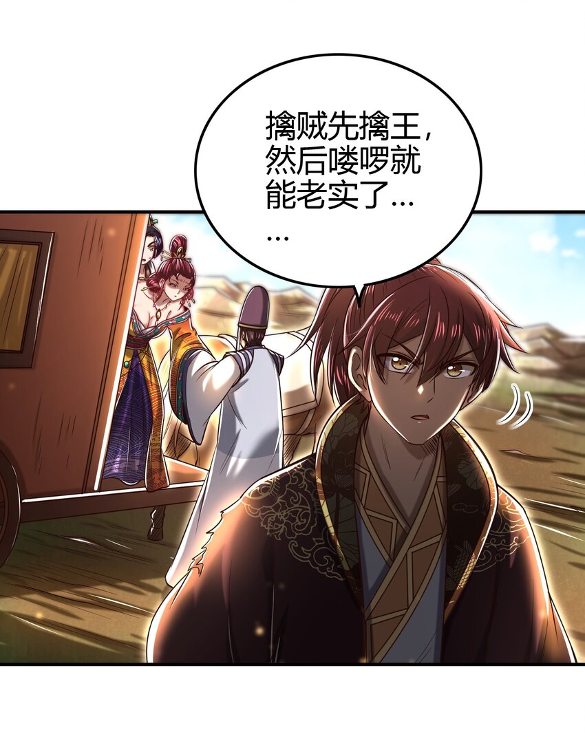 战国千年漫画,195 逃出生天1图