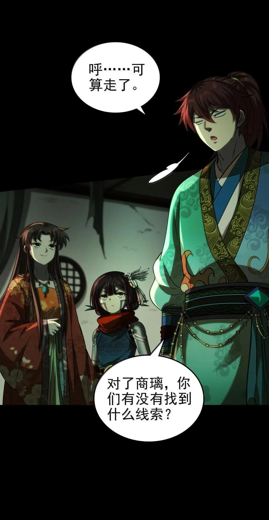 战国千年漫画,296 收编2图