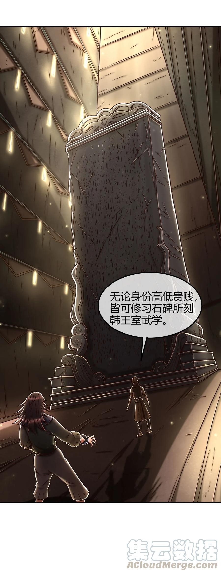 战国千年漫画,91 非梨1图