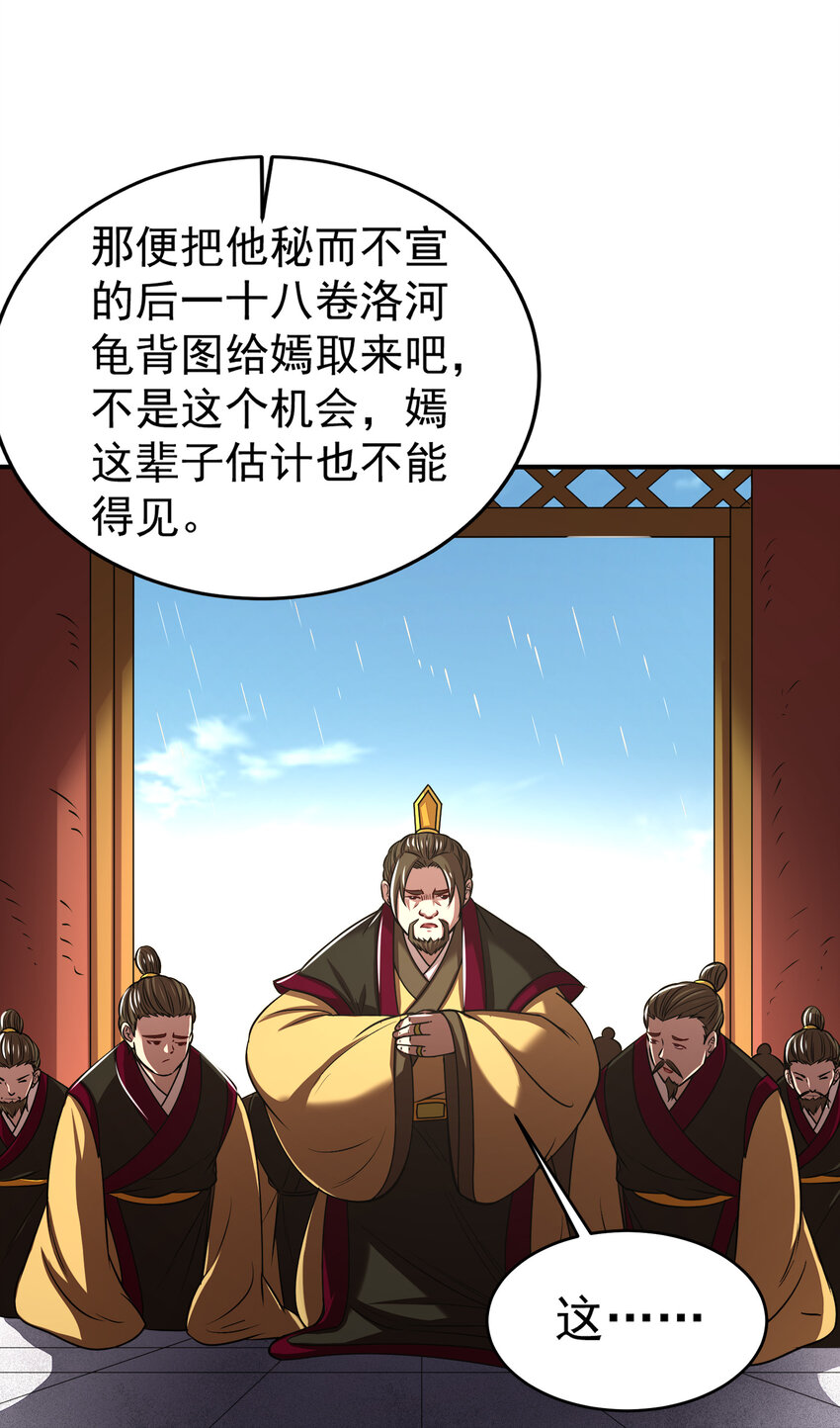 战国千年漫画,177 天下惊变之日1图