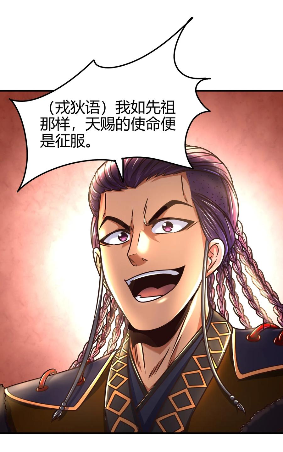 战国千年漫画,95 生而为人2图