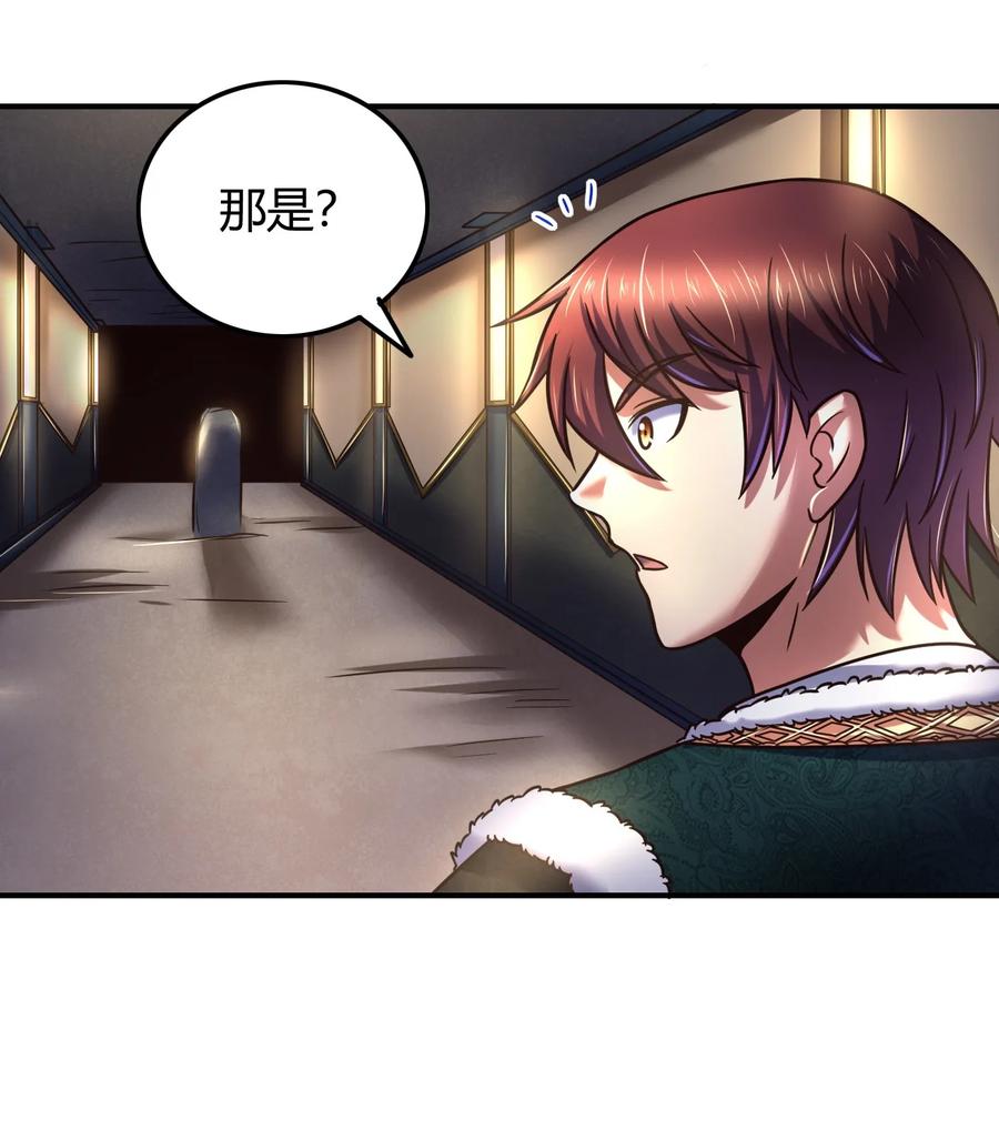战国千年哪个软件可以免费看漫画,88 历史的尘埃1图