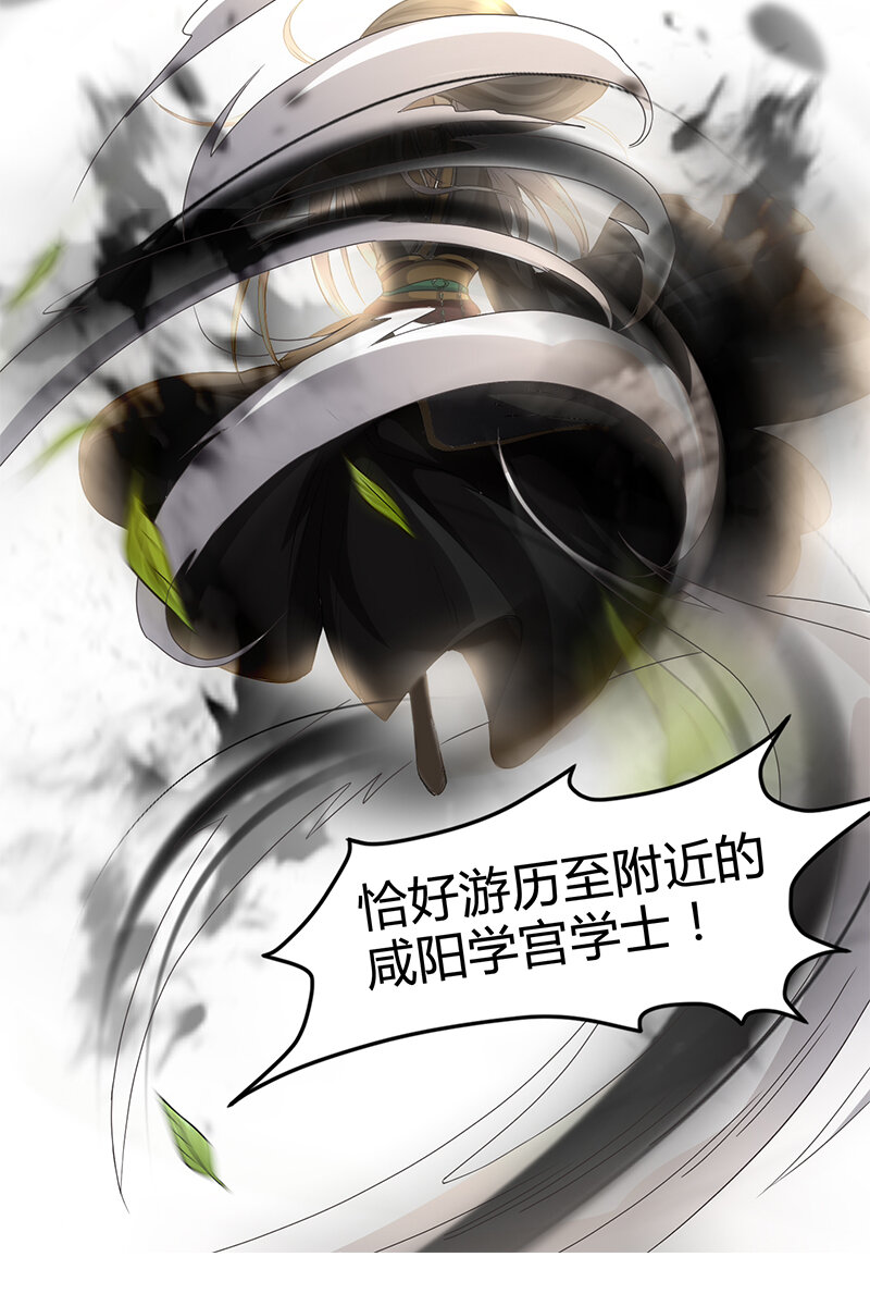 战国千年漫画,3 惊变2图