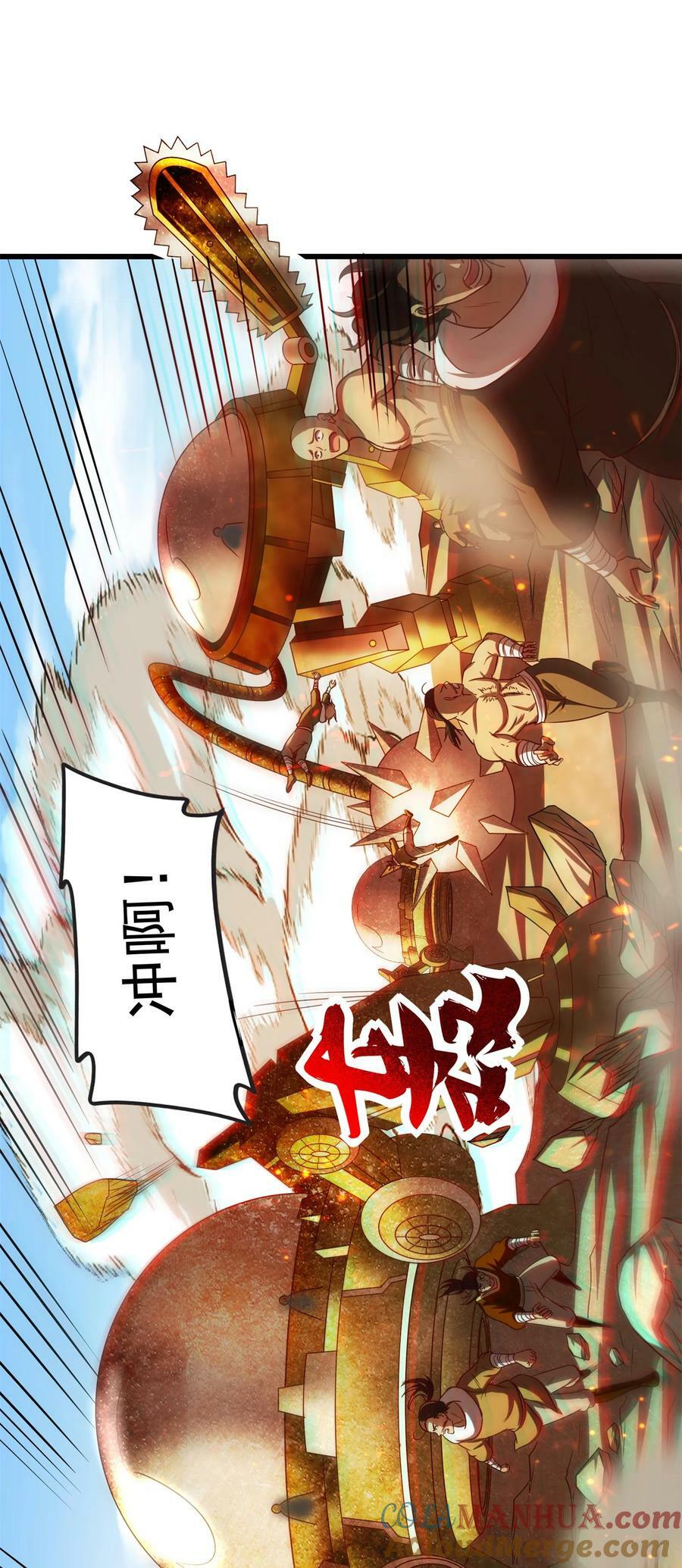 战国千年漫画,245 半步天封1图