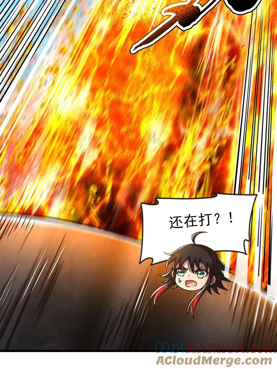 战国千年漫画,245 半步天封1图