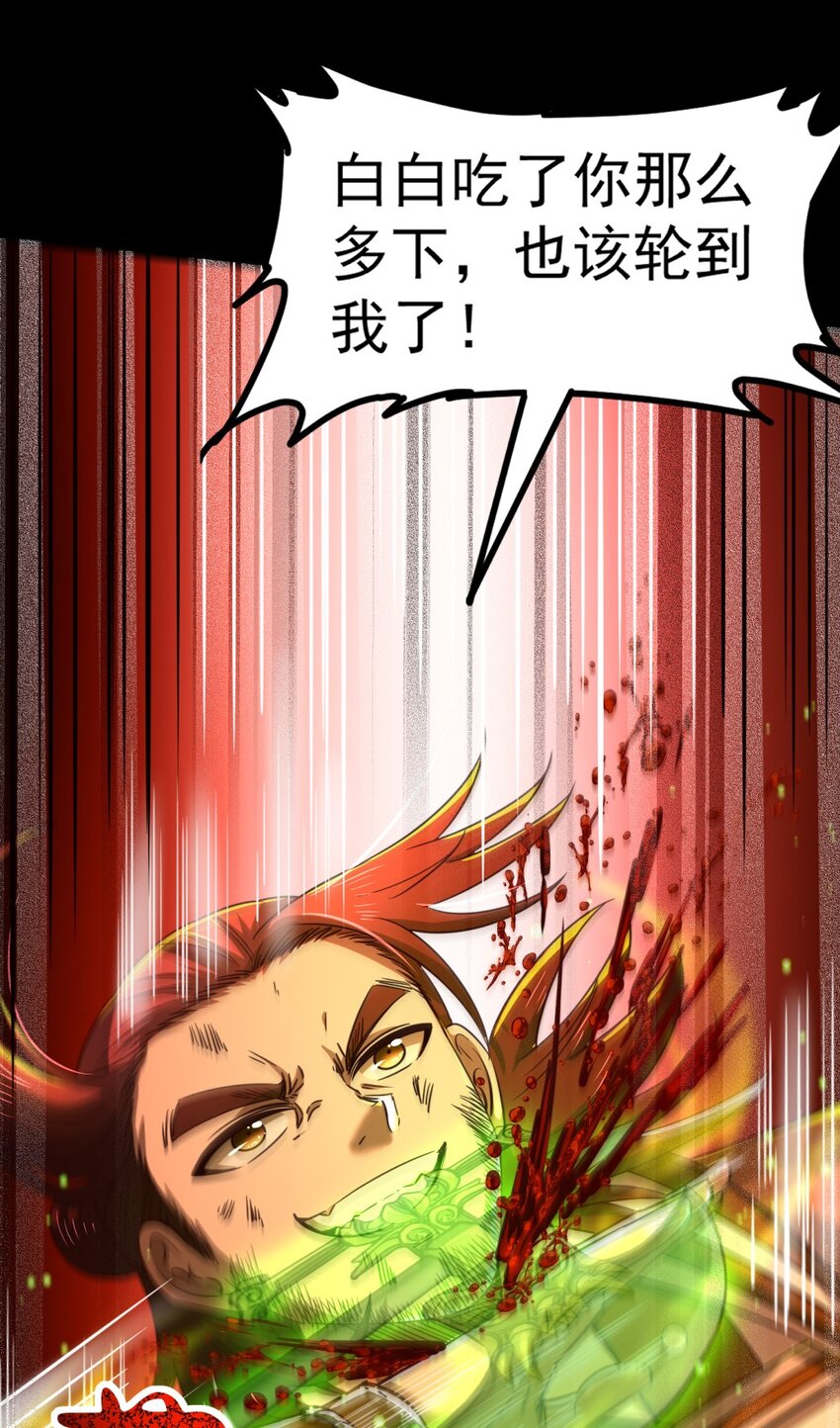 战国千年漫画,232 炼狱血河2图