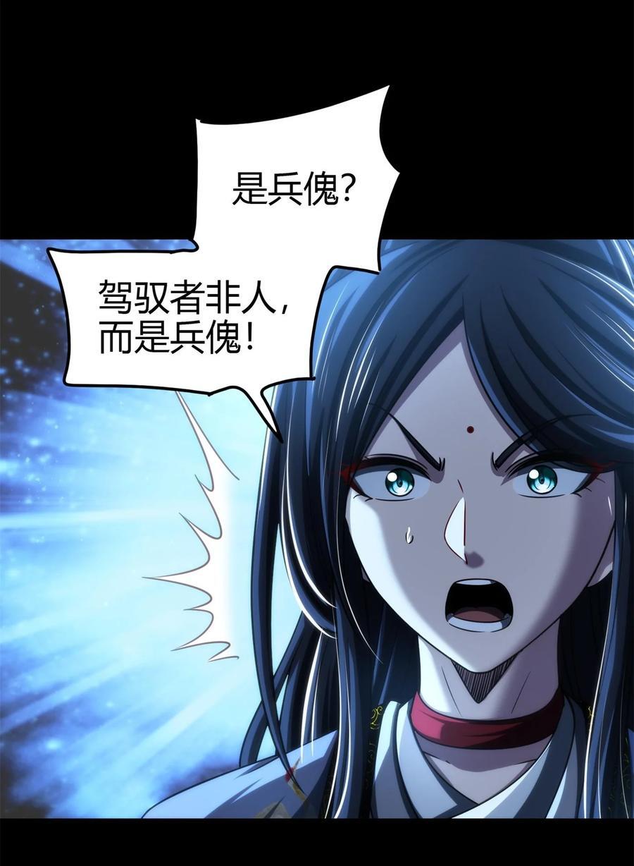 战国千年漫画,265 机关蜻蜓的“惊喜”1图