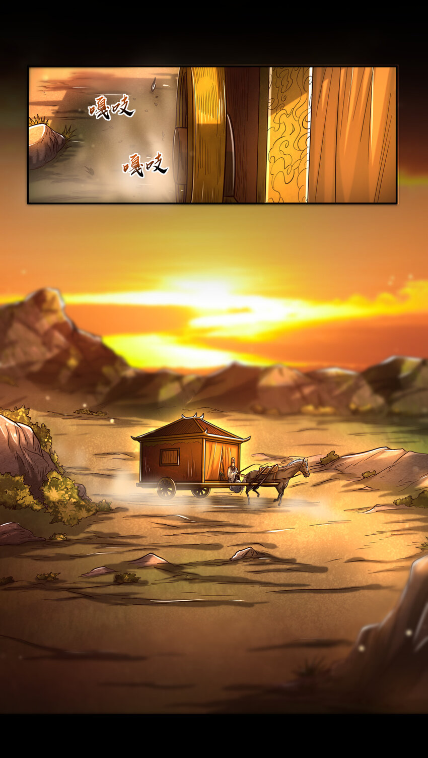 战国千年漫画,189 大楚太后2图