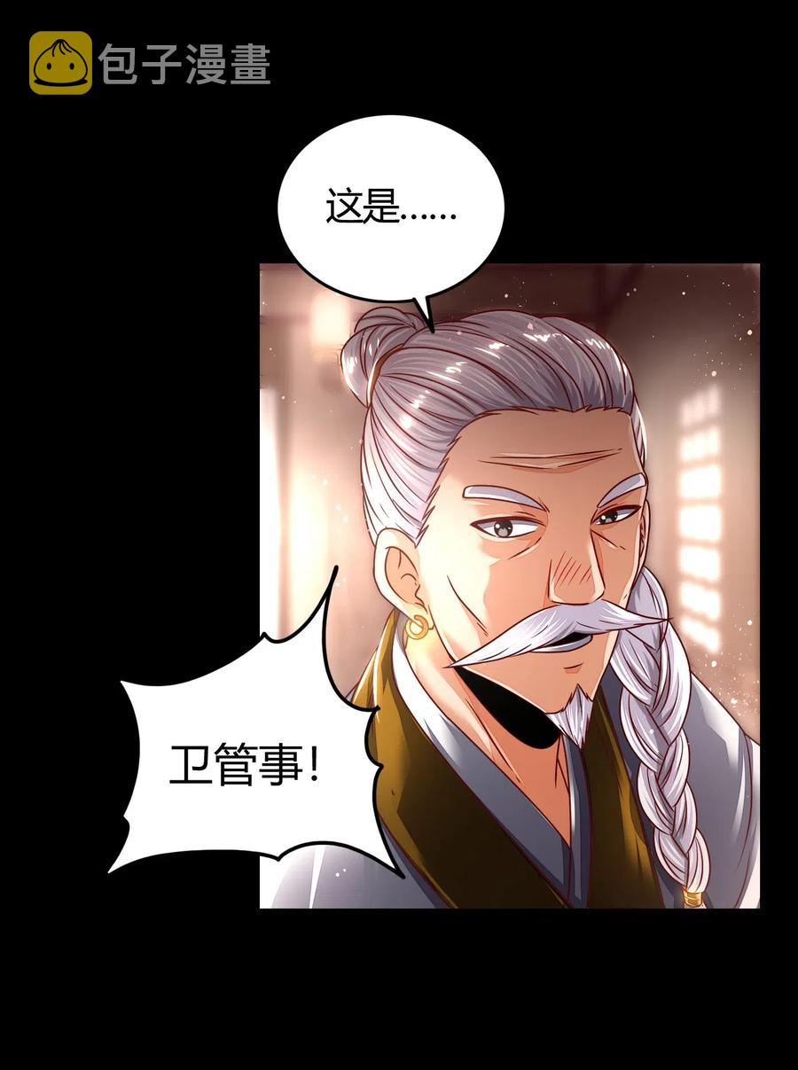 战国千年漫画,124 潜入秦境2图