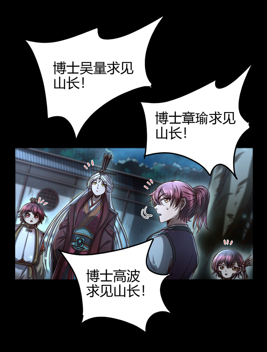 战国千年漫画,169 天下时局2图