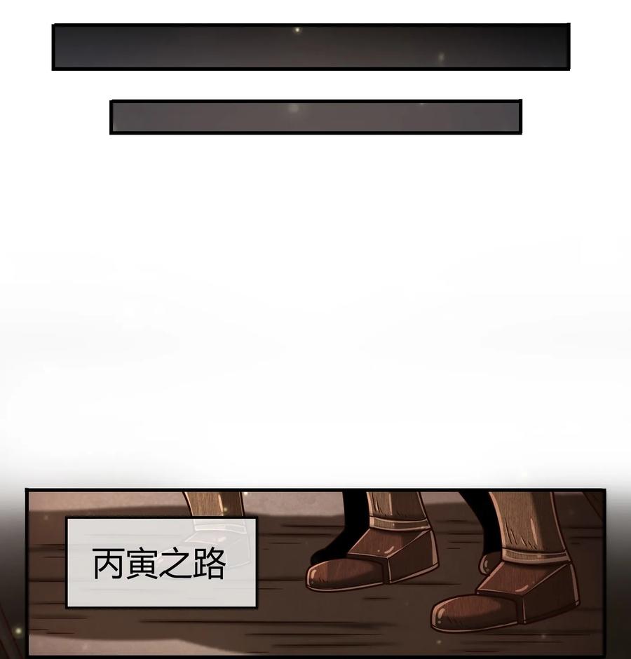 战国千年哪个软件可以免费看漫画,90 遗骸2图