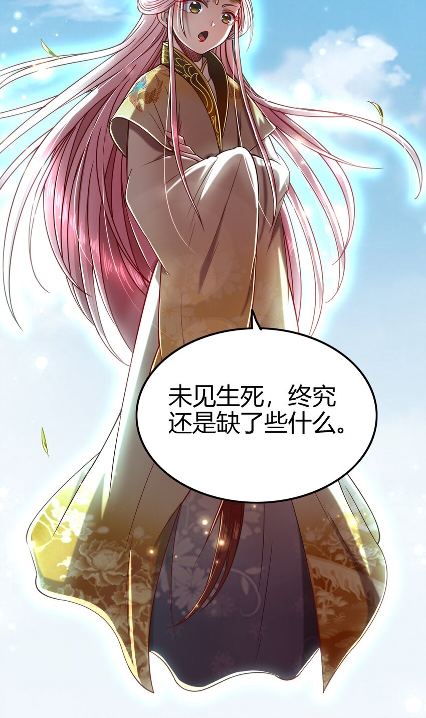战国千年漫画,172 车轮战1图