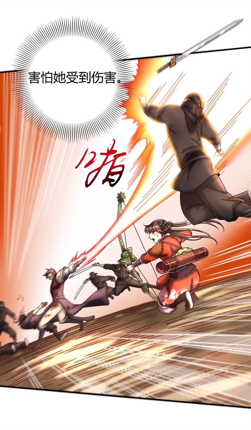 战国千年漫画,70 死生契阔，与子成说2图