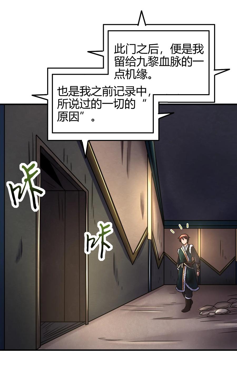 战国千年哪个软件可以免费看漫画,90 遗骸2图