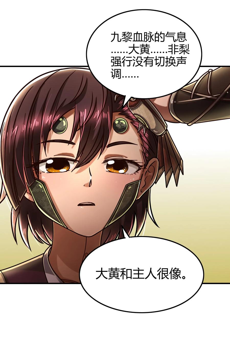 战国千年漫画,94 暴露2图