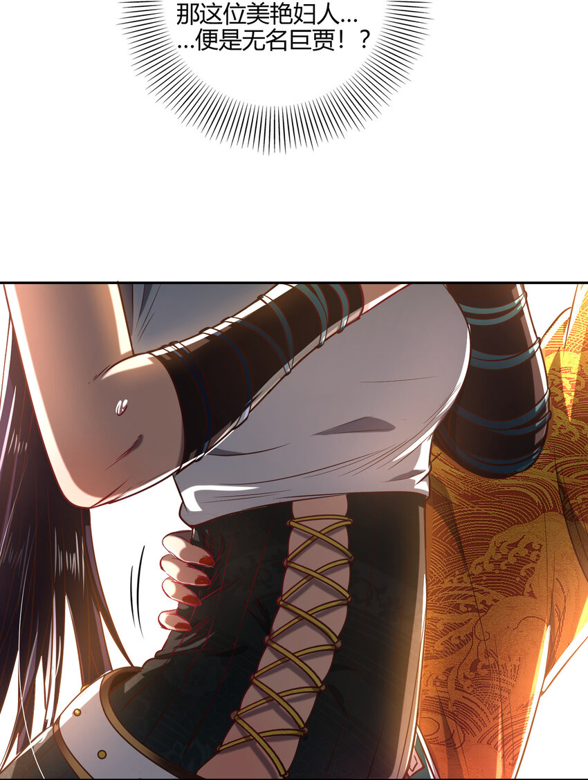 战国千年漫画,189 大楚太后2图