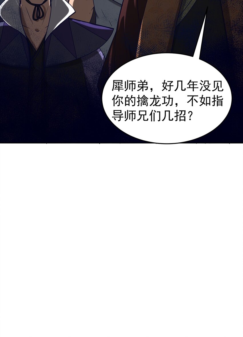 战国千年漫画,174 瀍水之谋1图