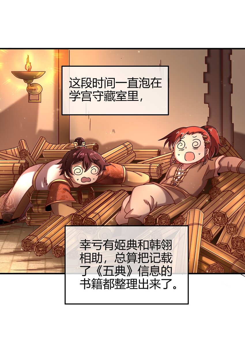 战国千年漫画,64 掘金四人行1图