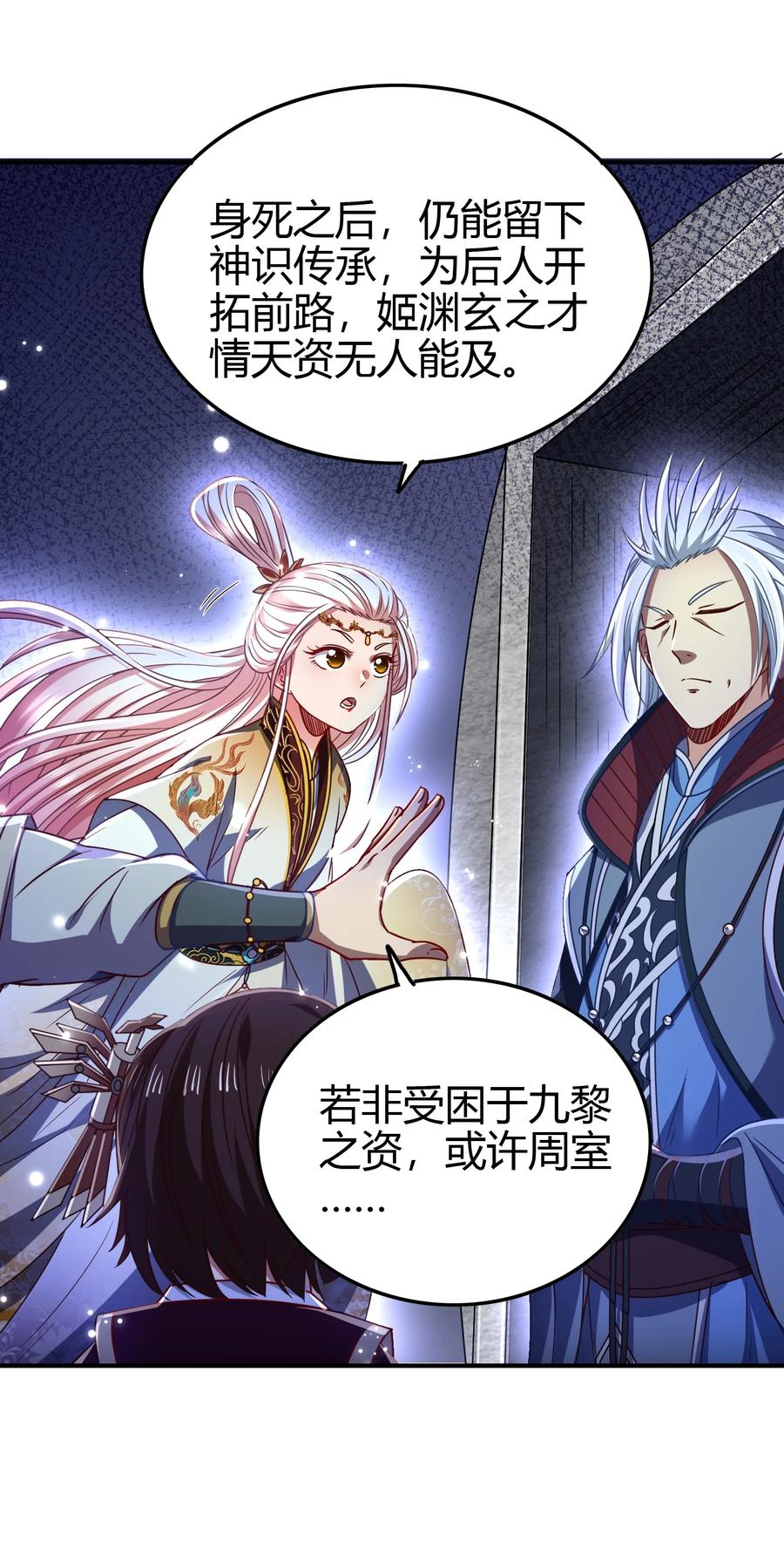 战国千年漫画,165 削骨还肉2图