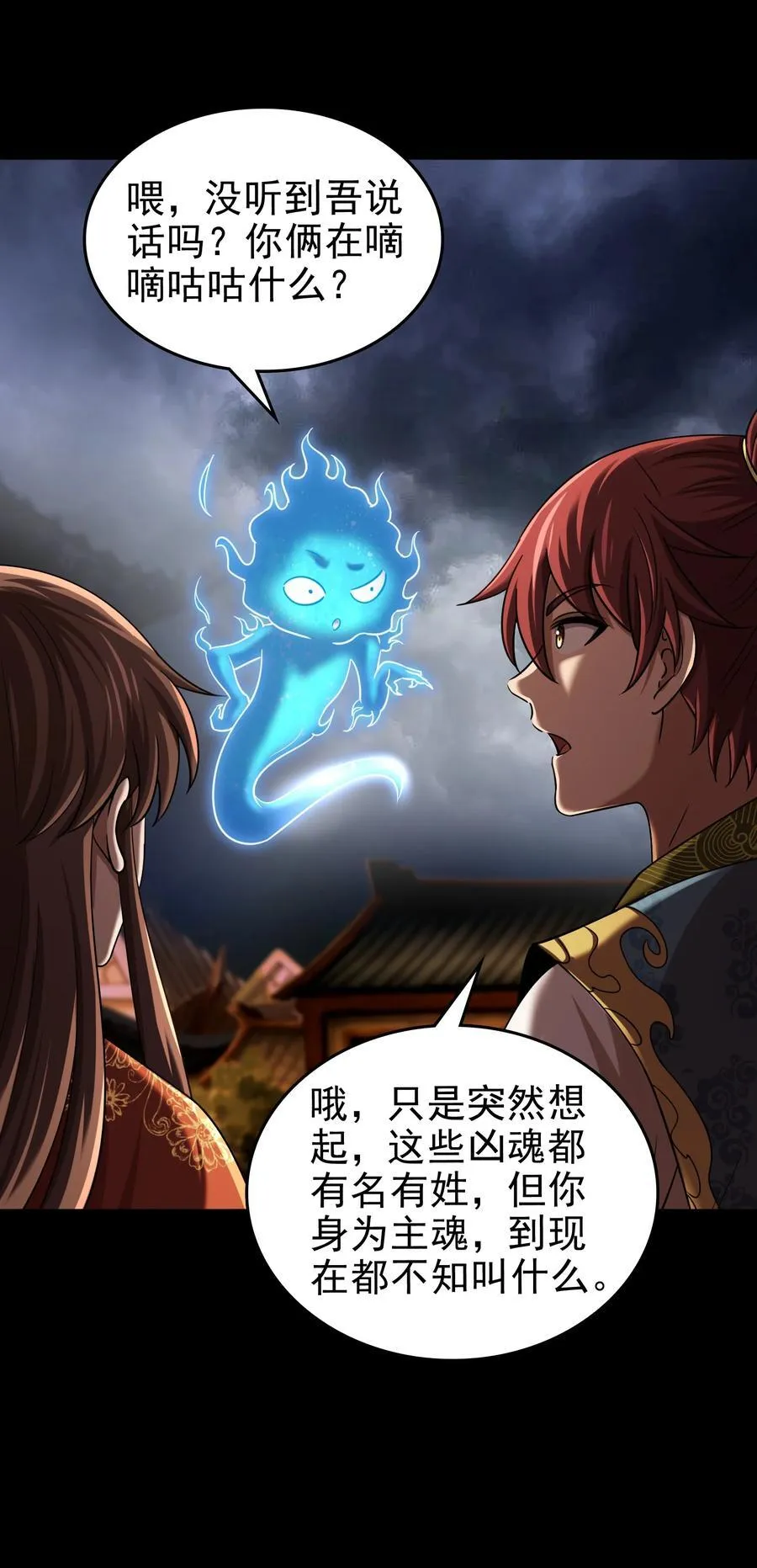 战国千年漫画,289 各投其“主”2图