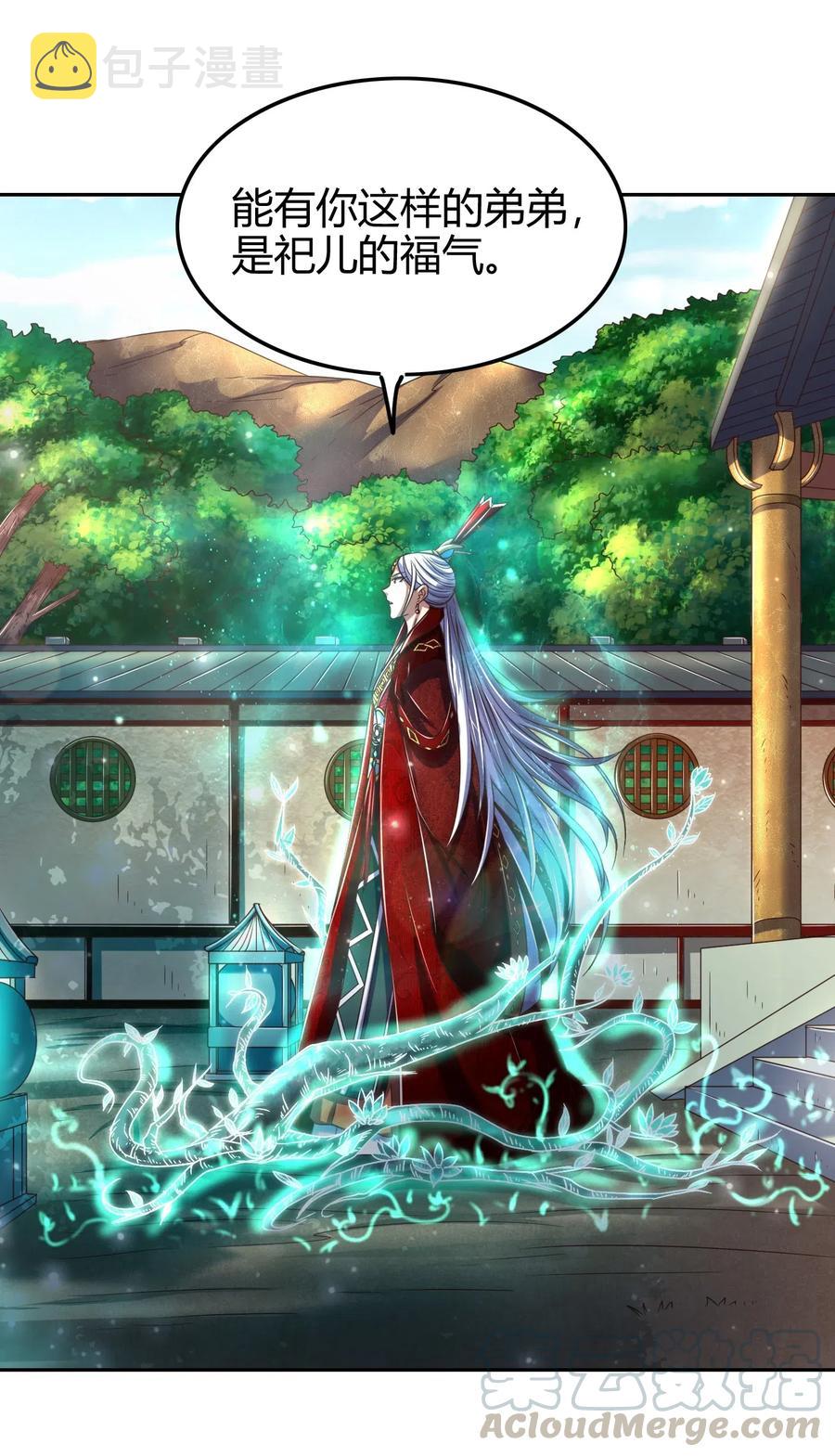 战国千年漫画,134 叛徒1图