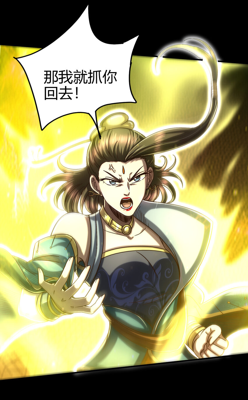 战国千年漫画,169 天下时局2图