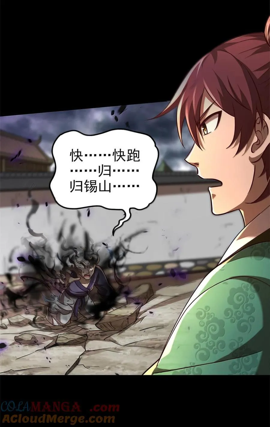 战国千年漫画,301 归锡山的目的1图