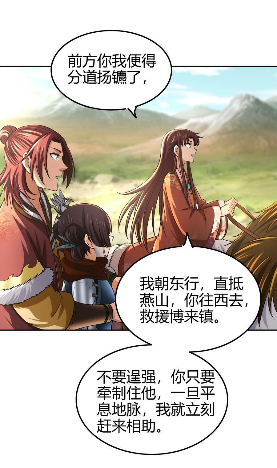 战国千年哪个软件可以免费看漫画,240 不怕死的1图