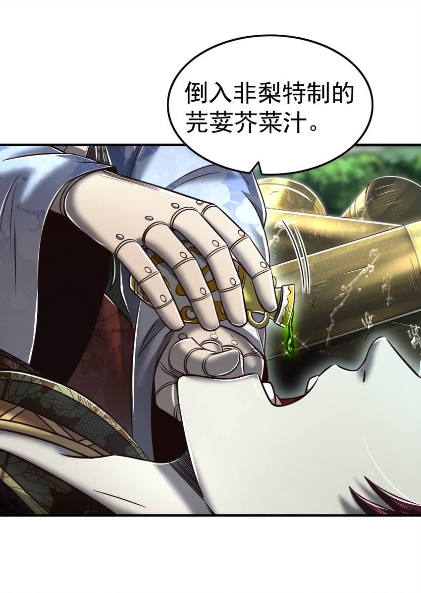 战国千年漫画,212 雨中曲2图