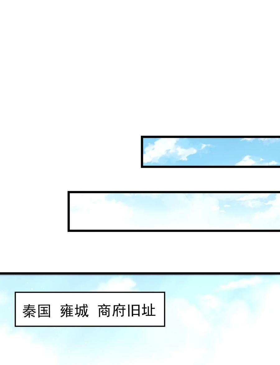 战国千年漫画,250 “不谋而合”1图
