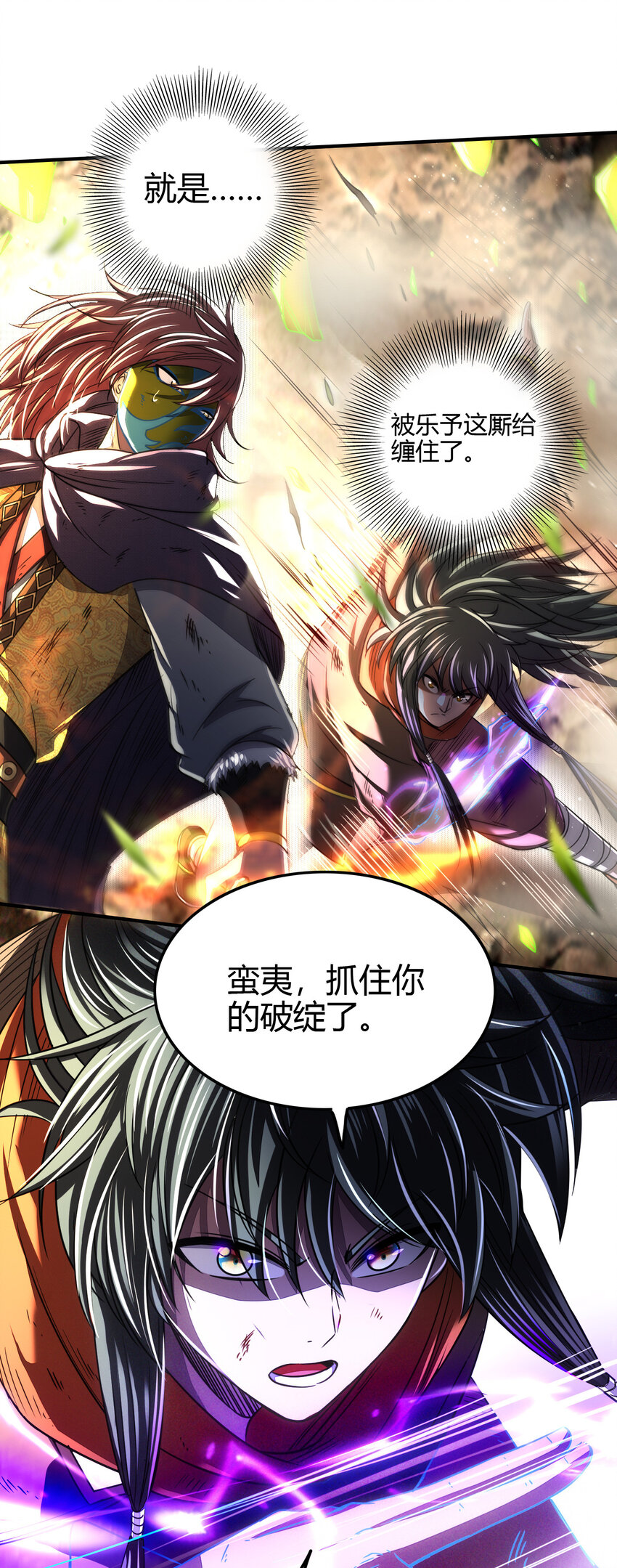 战国千年漫画,173 地锁无敌1图
