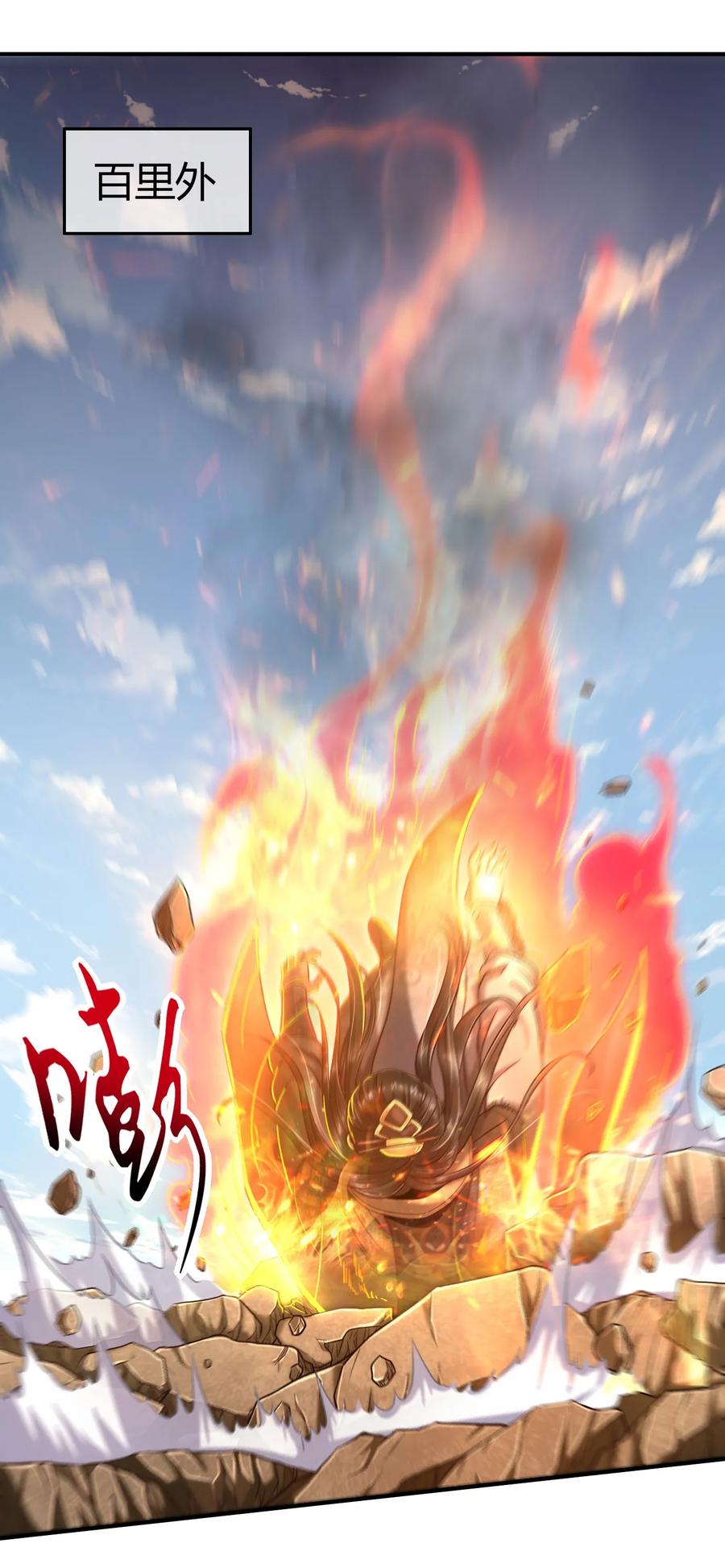 战国千年漫画,80 谋大计者，顺水推舟2图