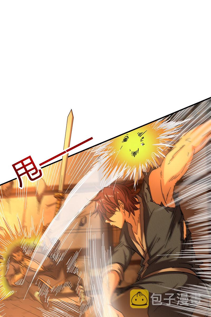 战国千年漫画,8 十步之内，人尽敌国2图
